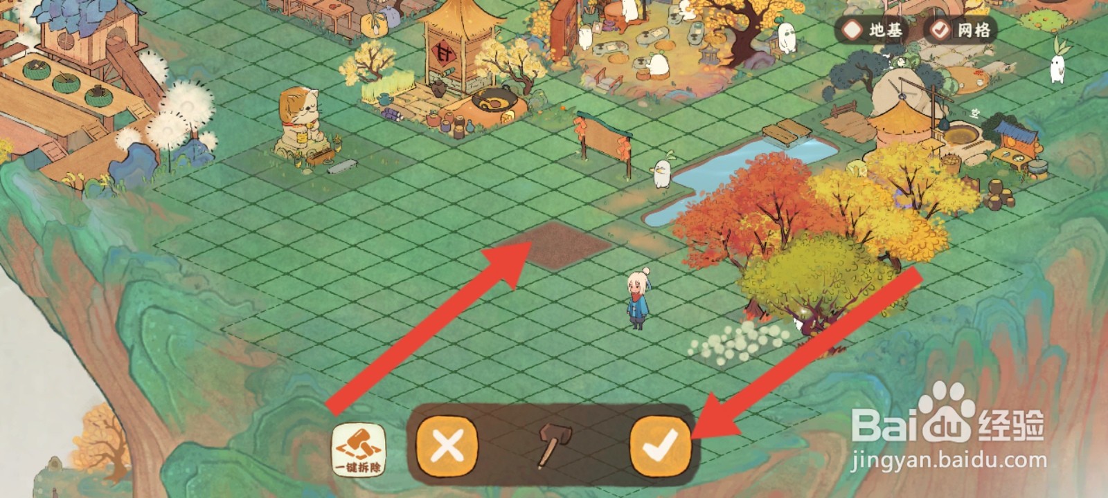 桃源深处有人家如何拆除田地