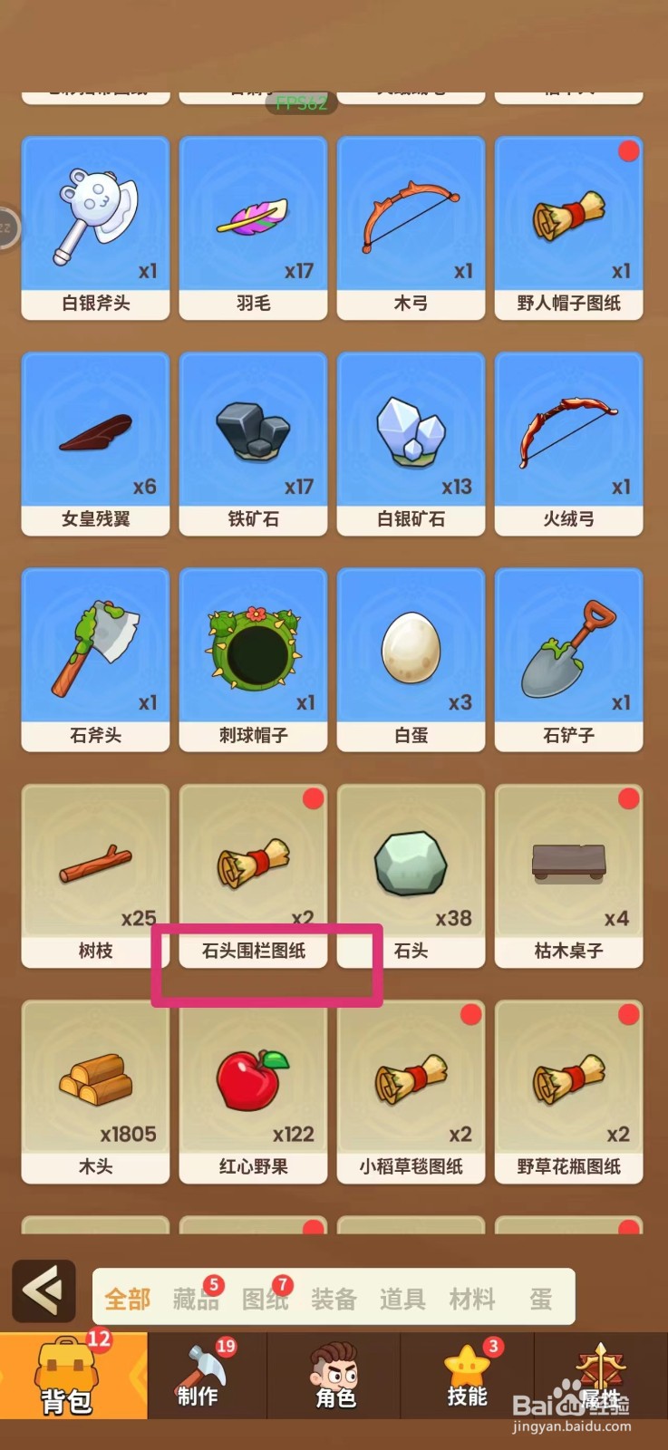 史小坑的花前月下如何使用石头围栏图纸