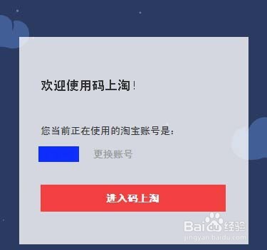 淘宝卖家如何制作店铺手机二维码制作