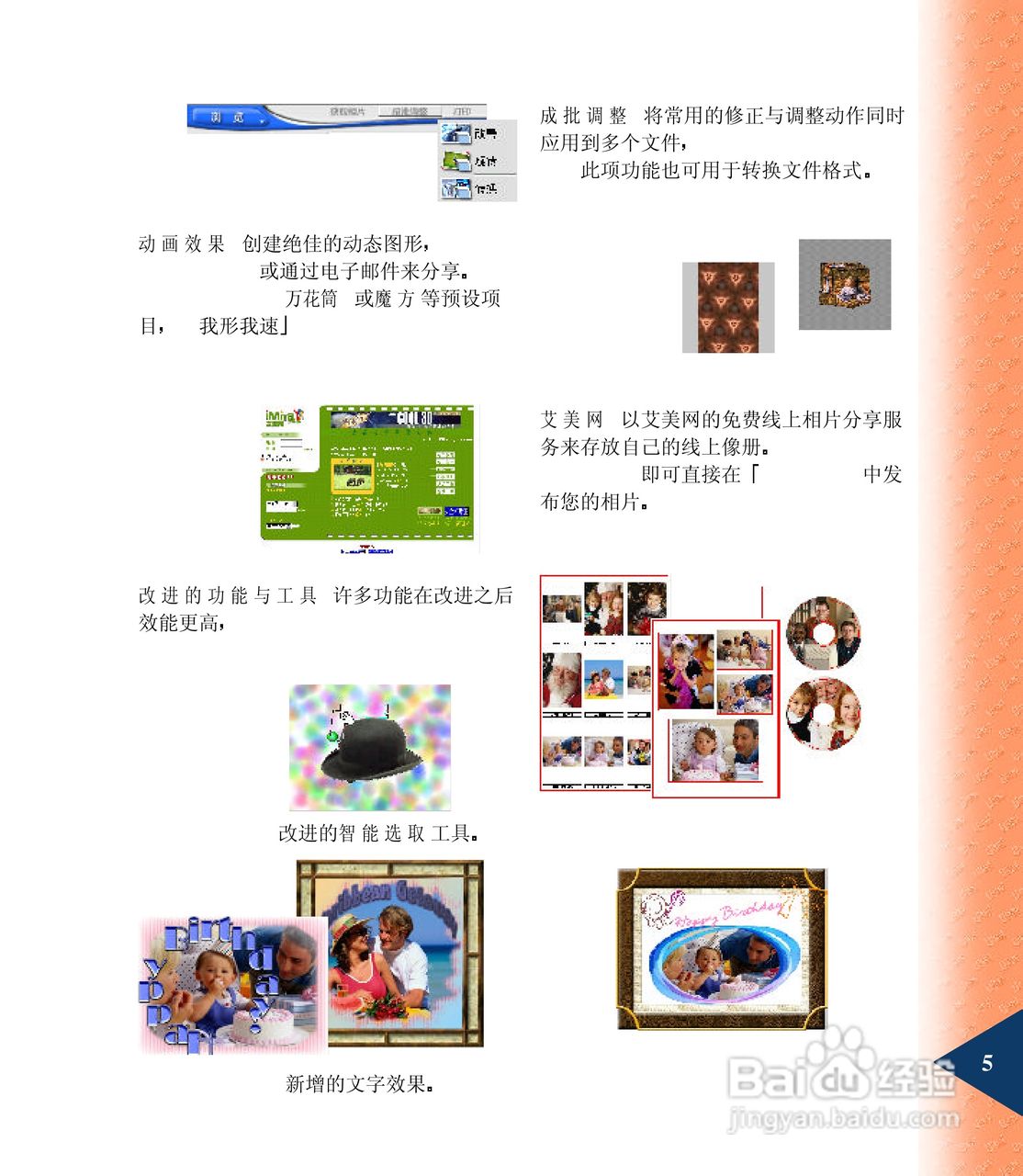 鸿友MDC 3000数码相机使用说明书:[1]