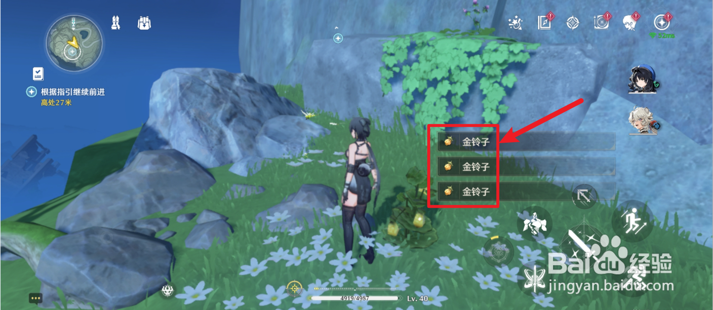 鸣潮金铃子采集攻略