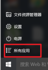 Win10系统电脑手机助手的使用方法