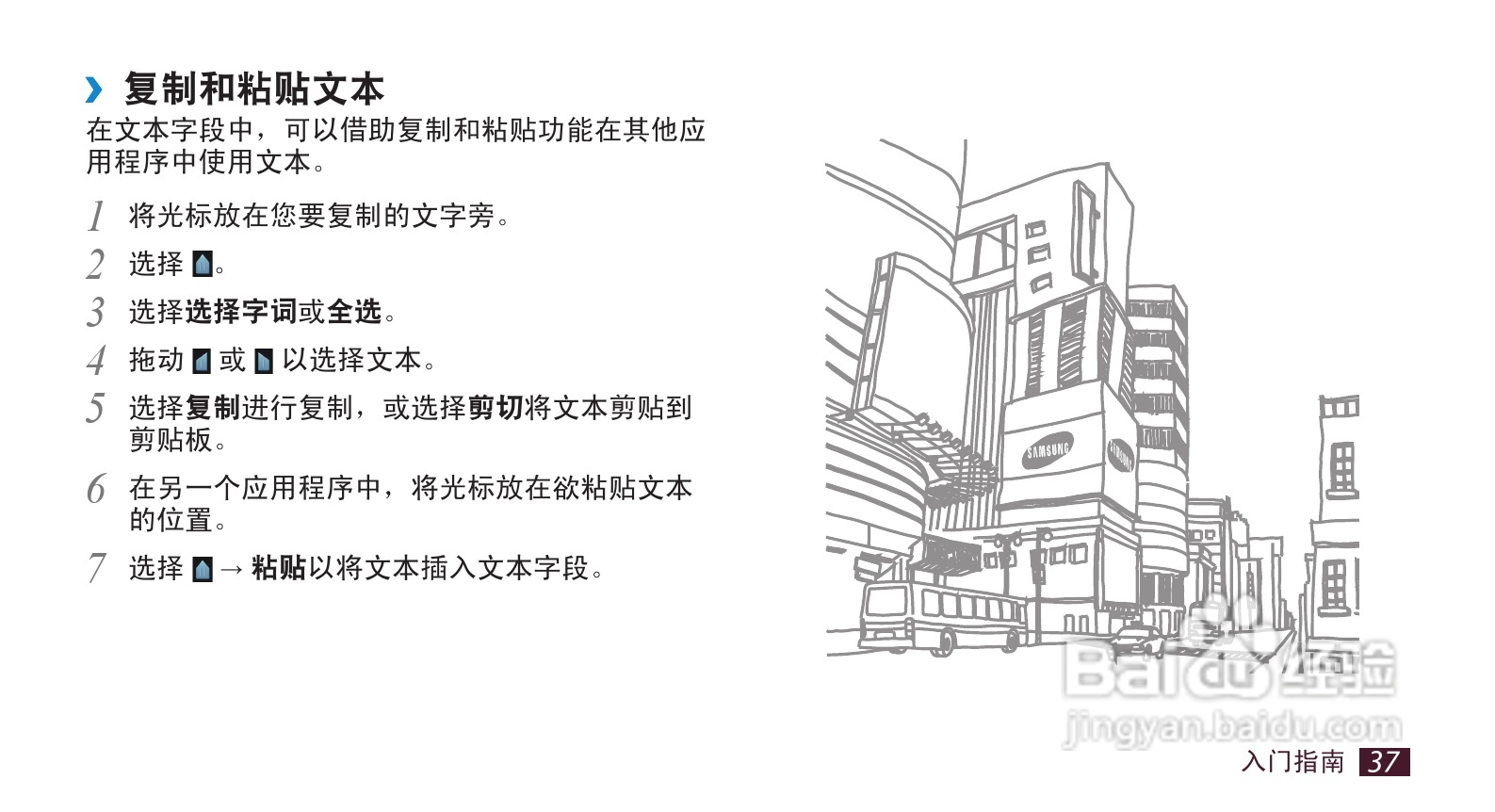 三星GT-I9220手机使用说明书:[4]