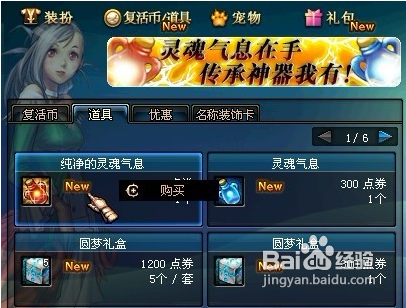 dnf灵魂气息怎么得