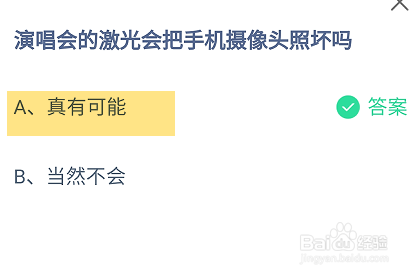 蚂蚁庄园5月27日最新答案是