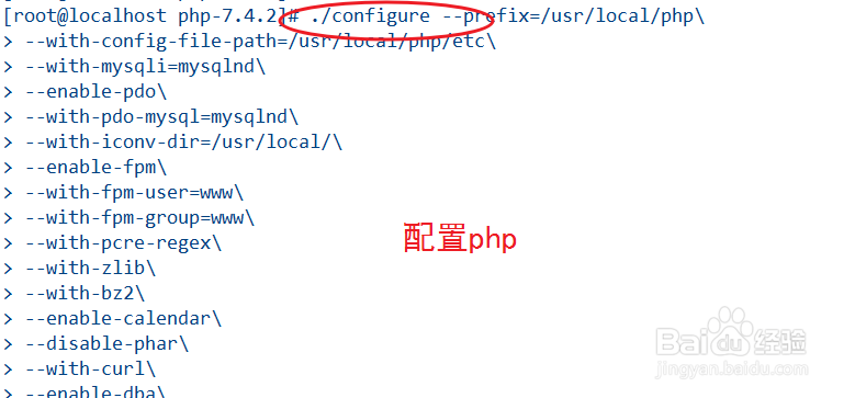 在Linux中源码编译安装PHP