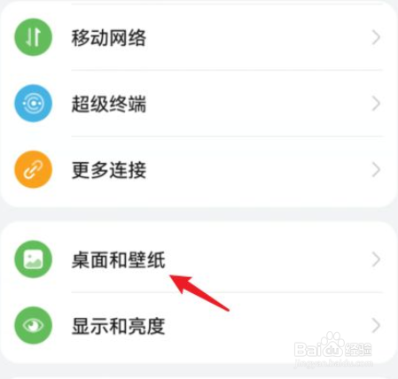 华为荣耀50如何开启杂志锁屏