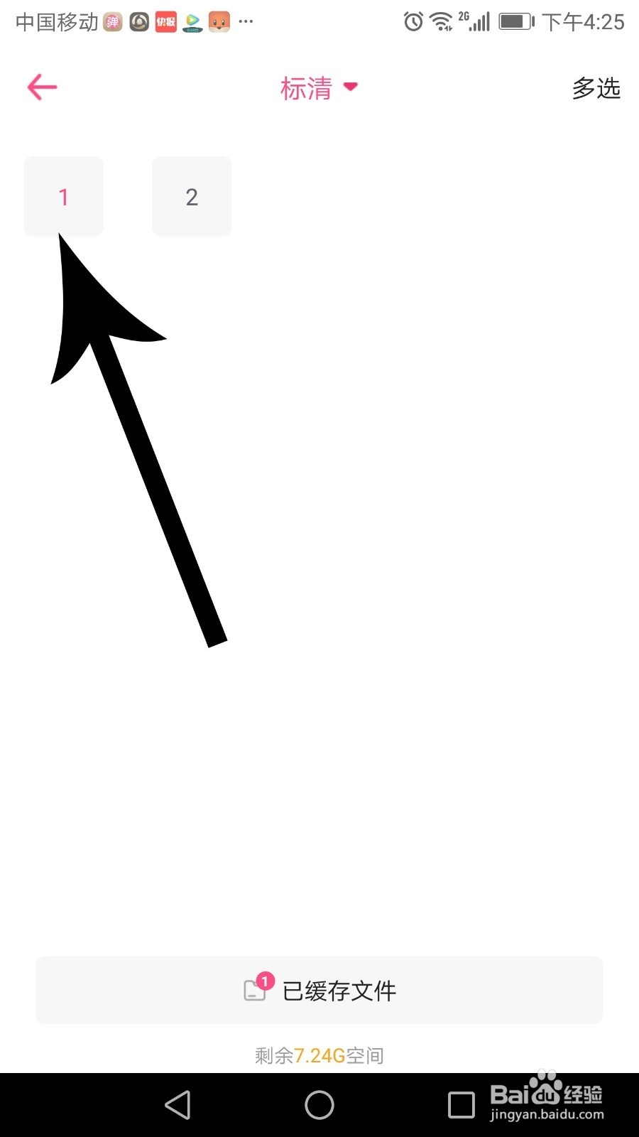 第一弹怎么下载视频