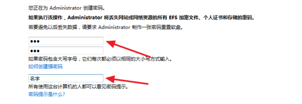 windows7怎么设置开机密码