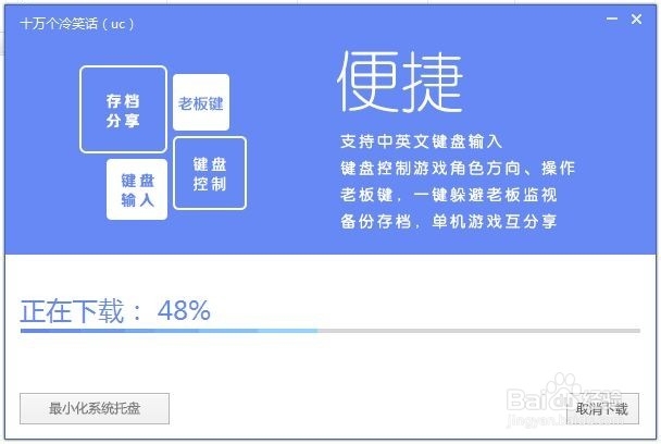 十万个冷笑话手游电脑版攻略