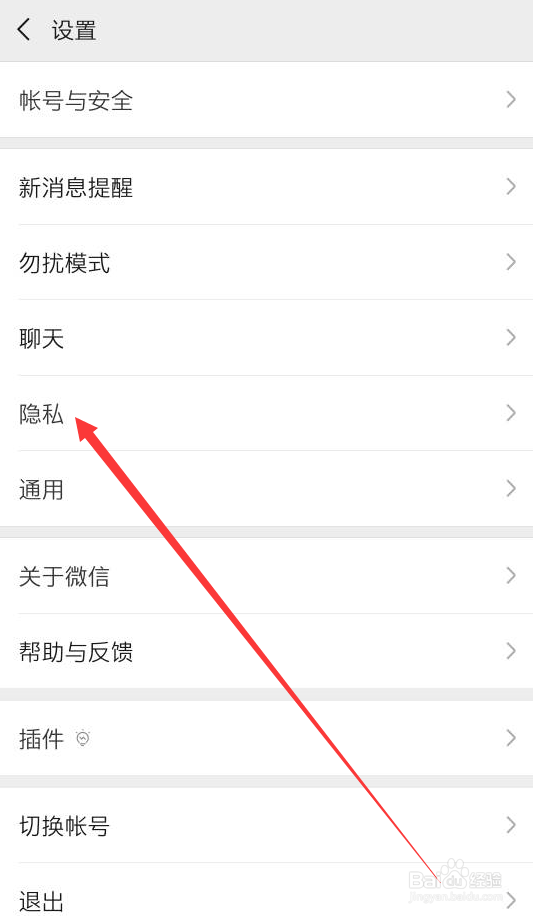 微信允许朋友查看朋友圈的范围如何修改？