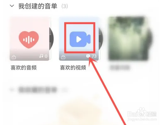 西米app怎么公开喜欢的视频