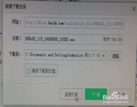word需要安全模式打开