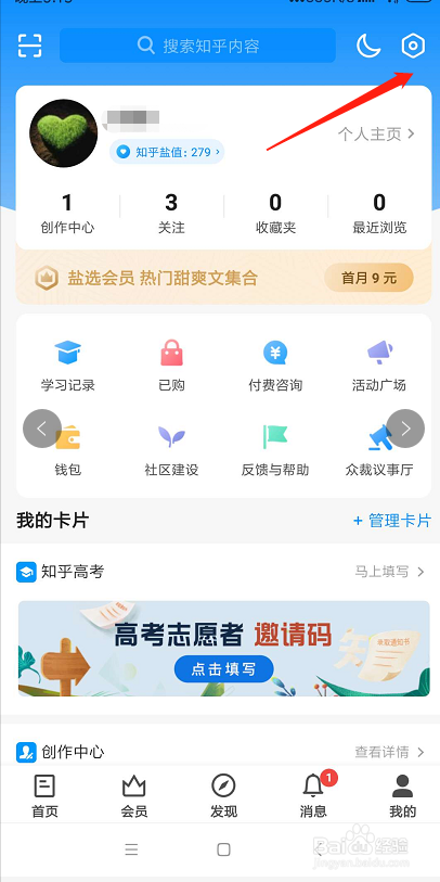 知乎怎么关闭自动下载更新
