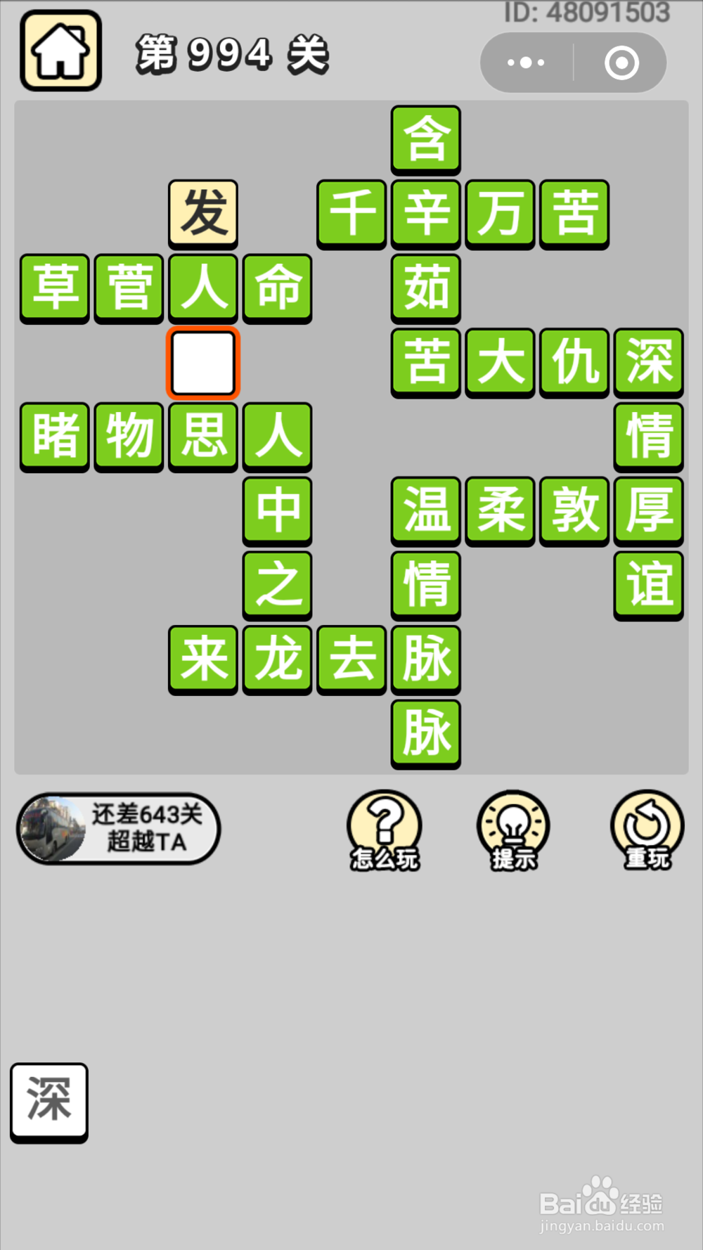 微信成语小秀才第981关至第1000关答案