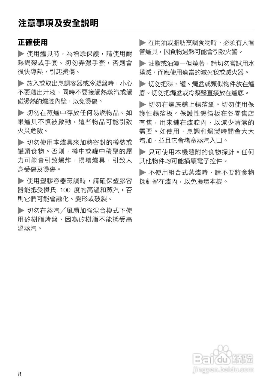 美诺Miele崁入式蒸炉烤箱DGC5080說明书:[1]