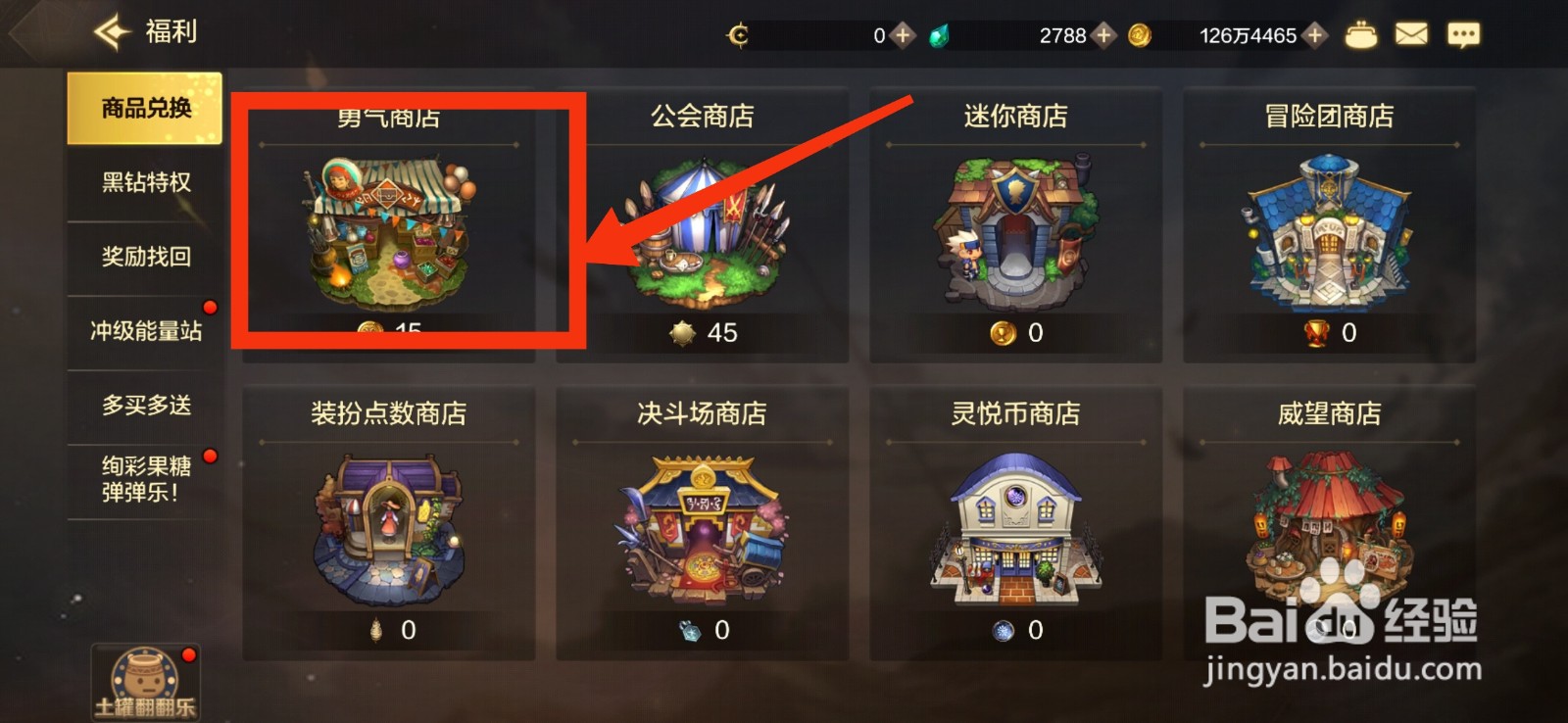 DNF手游获得下级怪物卡包的方法