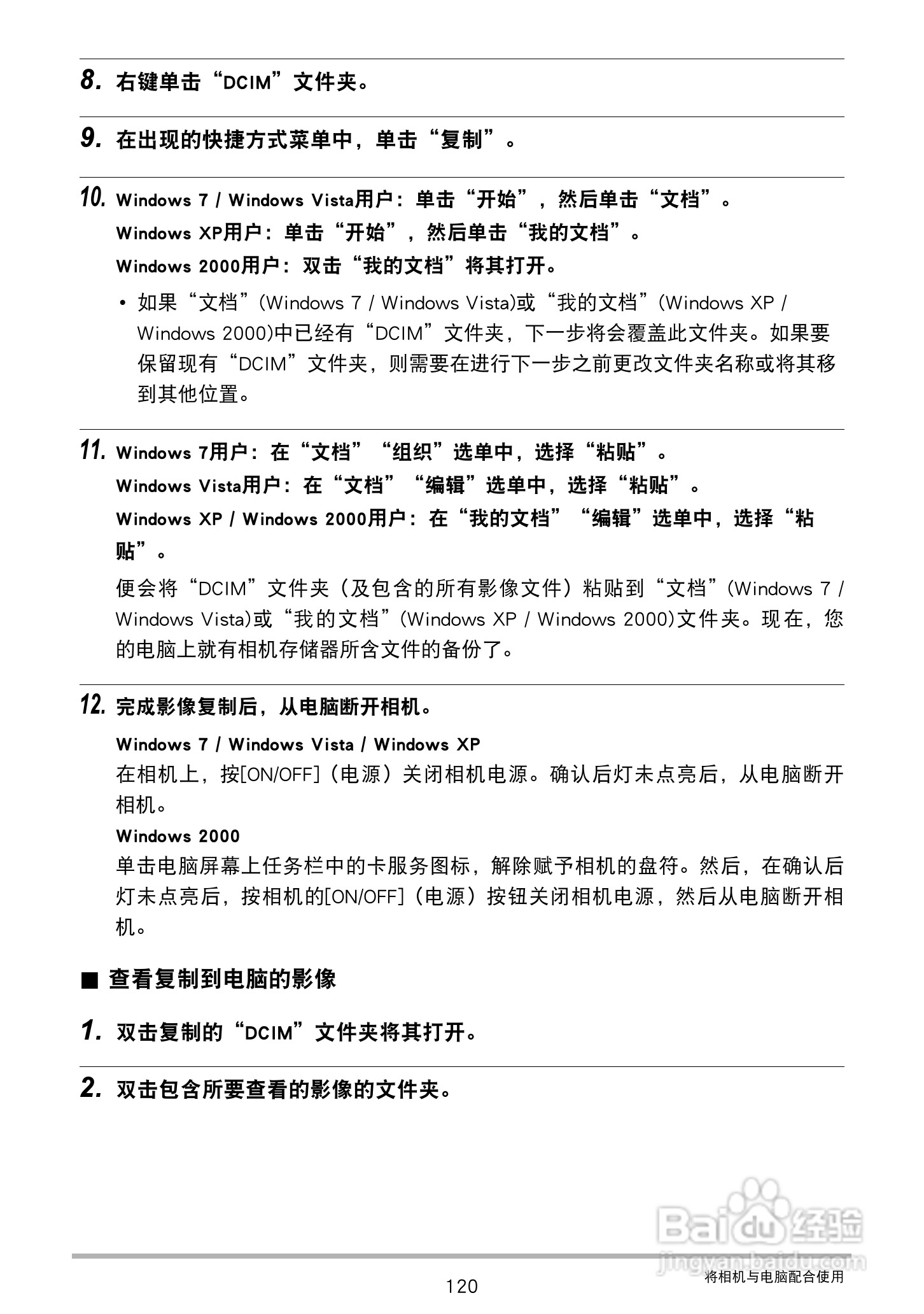卡西欧EX-Z2300数码相机使用说明书:[12]