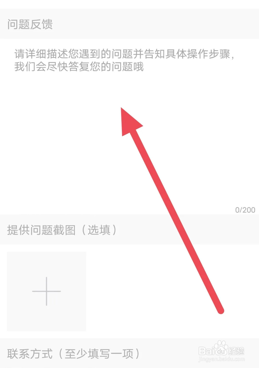 开心阅读APP怎样进行意见反馈操作？