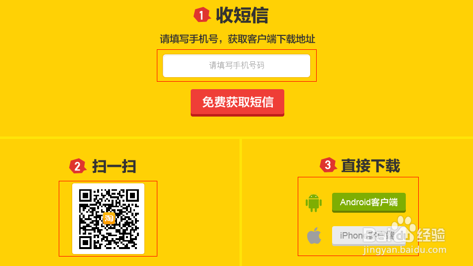 淘宝 1212活动 无线攻略