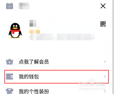 王者认证后怎么更改