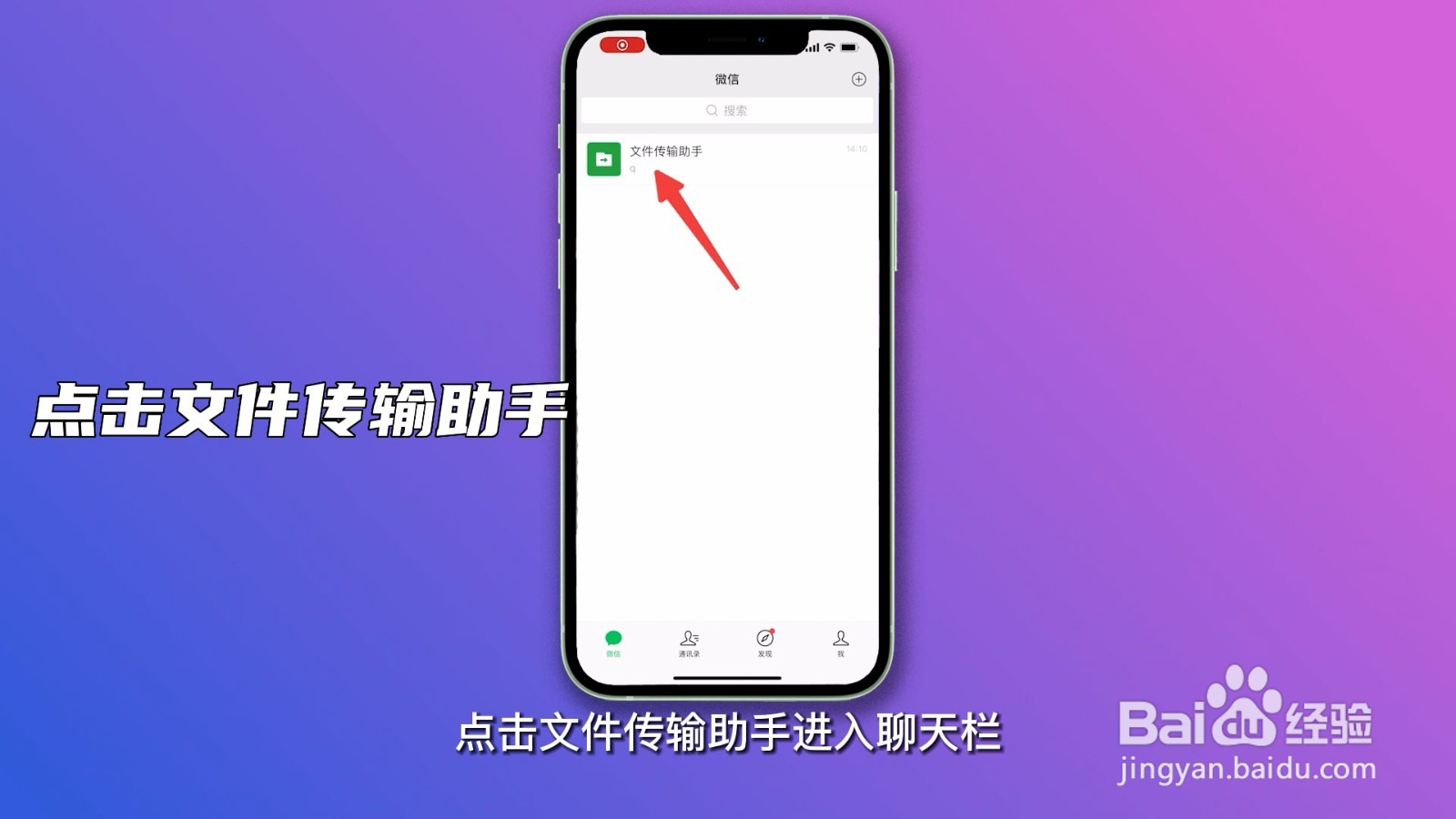 苹果手机录音怎么转换成文字