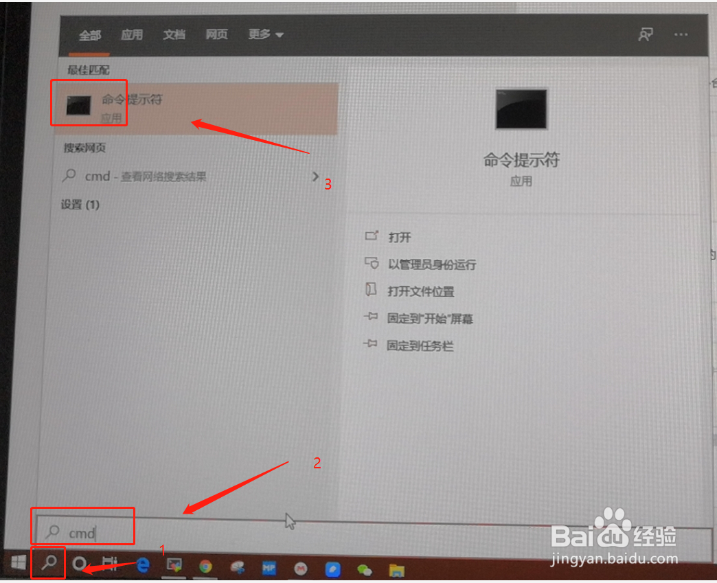 win10如何查看电脑的IP地址
