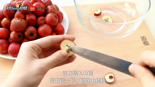 山楂糕怎么做