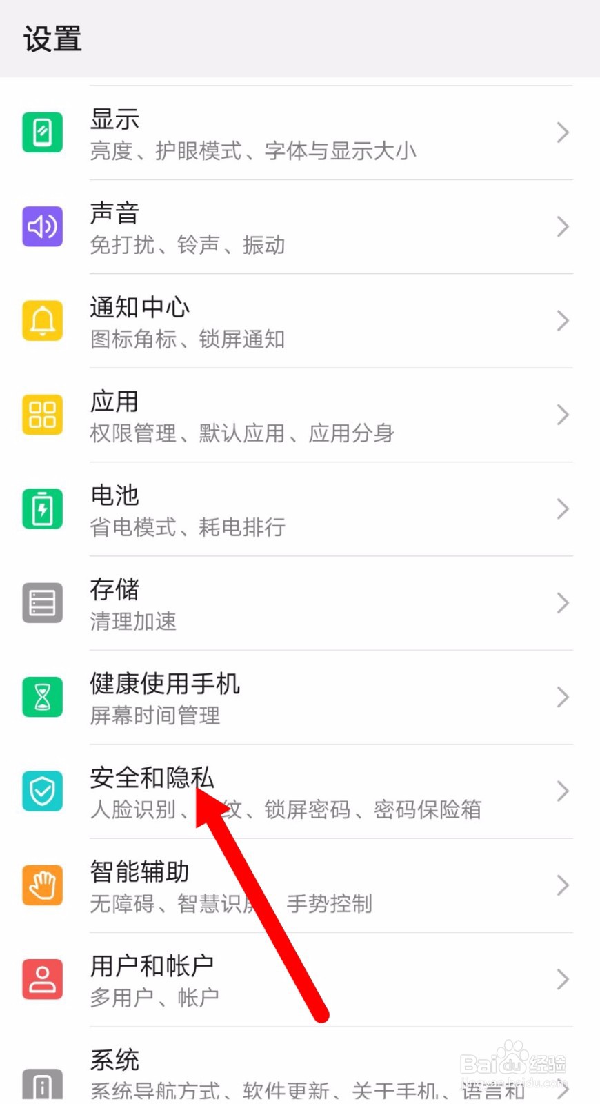华为手机换屏后指纹锁没了