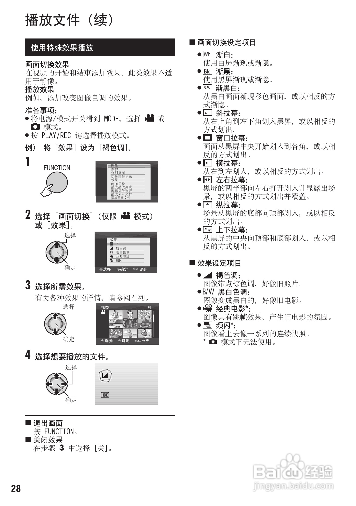 杰伟世GZ-MG130/175/275AC型摄像机说明书:[3]