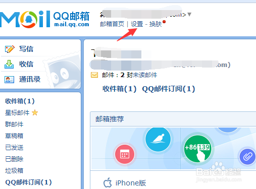 如何把qq邮箱账号改成自定义英文账号