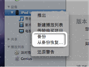微信聊天记录怎么备份导出