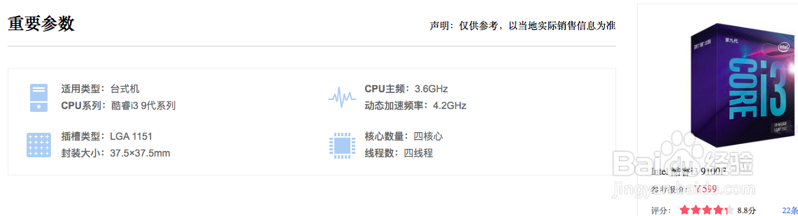如何选购一台适合安装黑苹果系统的主机之清单二