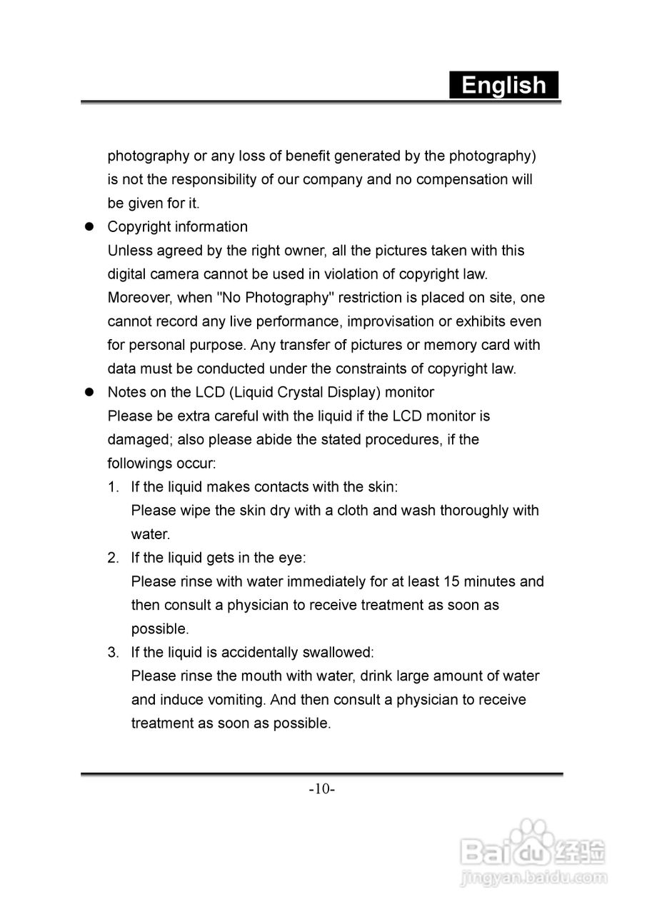 昆盈G-Shot D613型数码相机使用说明书:[1]