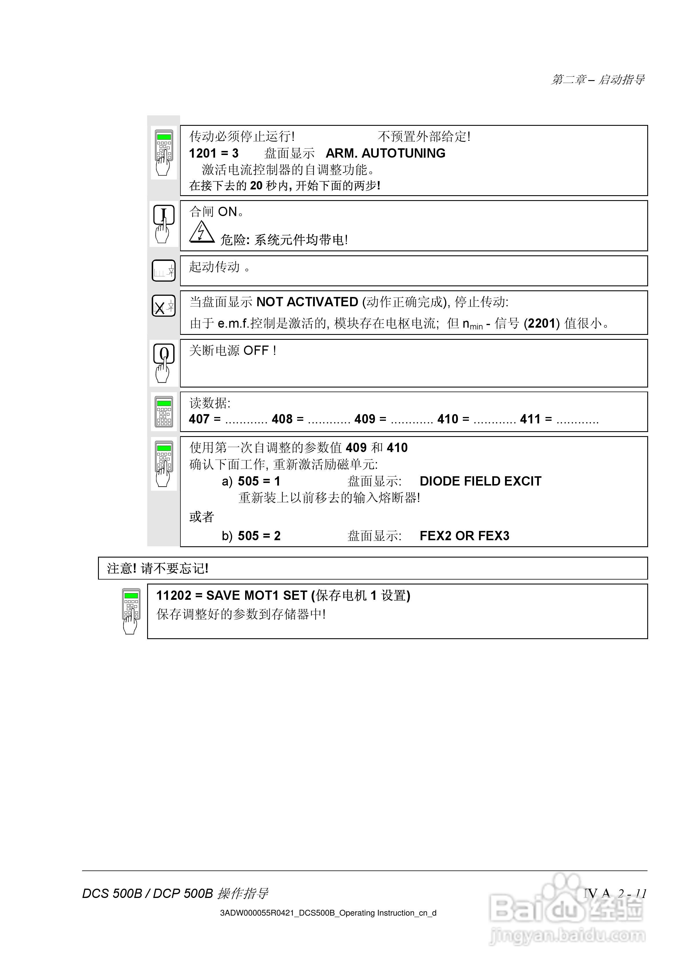 ABB DCS500B/DCF500B/DCP500B直流变流器操作说明书:[3]