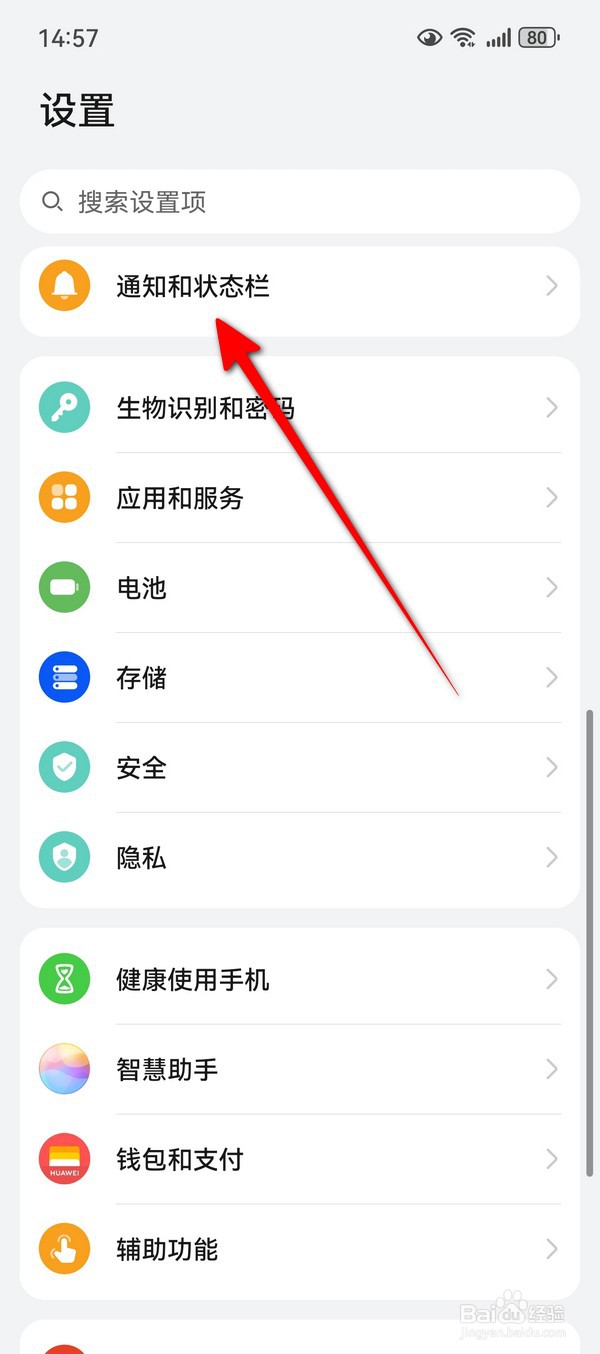 华为Pura70怎么显示实时网速