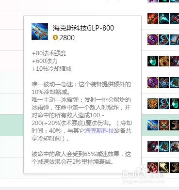 LOL大乱斗进阶套路玩法和符文加点