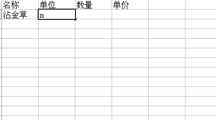 Excel表格平方怎么输入
