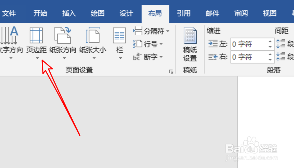 word2019,怎样修改word页面大小