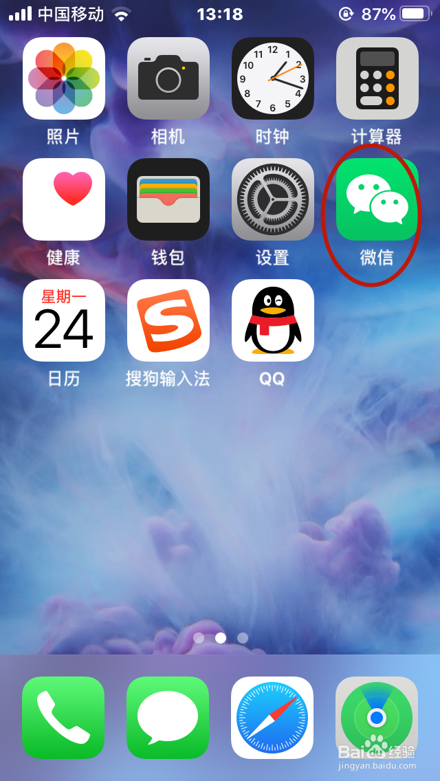 微信群不小心拍了拍对方
