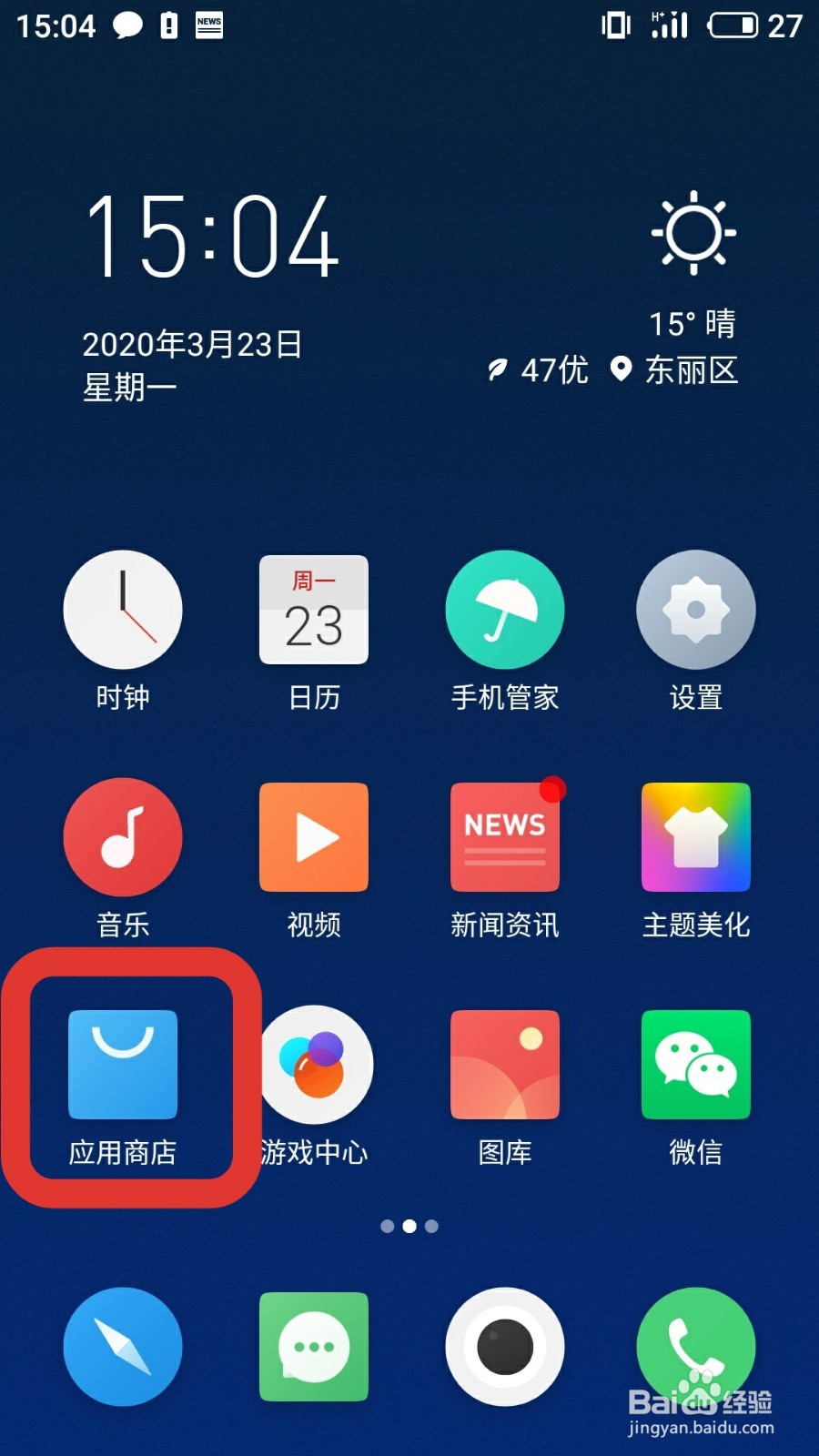怎么用微信读书看电子书