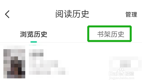 熊猫免费小说书架上的书不见了怎么找回