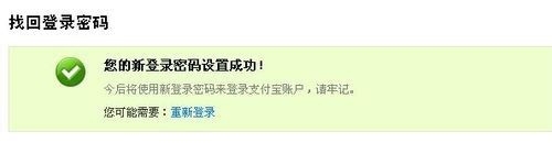 支付宝密码忘记了怎么办