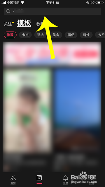 抖音碰巧之歌情侣版怎么弄