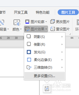 WPS文档如何更改证件照背景
