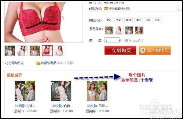 如何开网店之官方工具[搭配套餐]使用教程