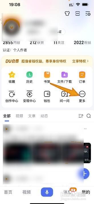 百度如何删掉推荐内容
