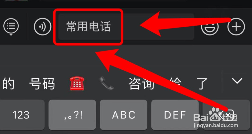 广大生怎样查看学校职能部门电话#入学准备攻略#