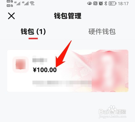数字人民币app钱包等级怎么升级？