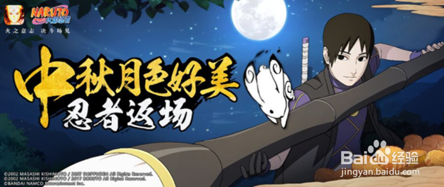 火影忍者花灯解谜第十关攻略